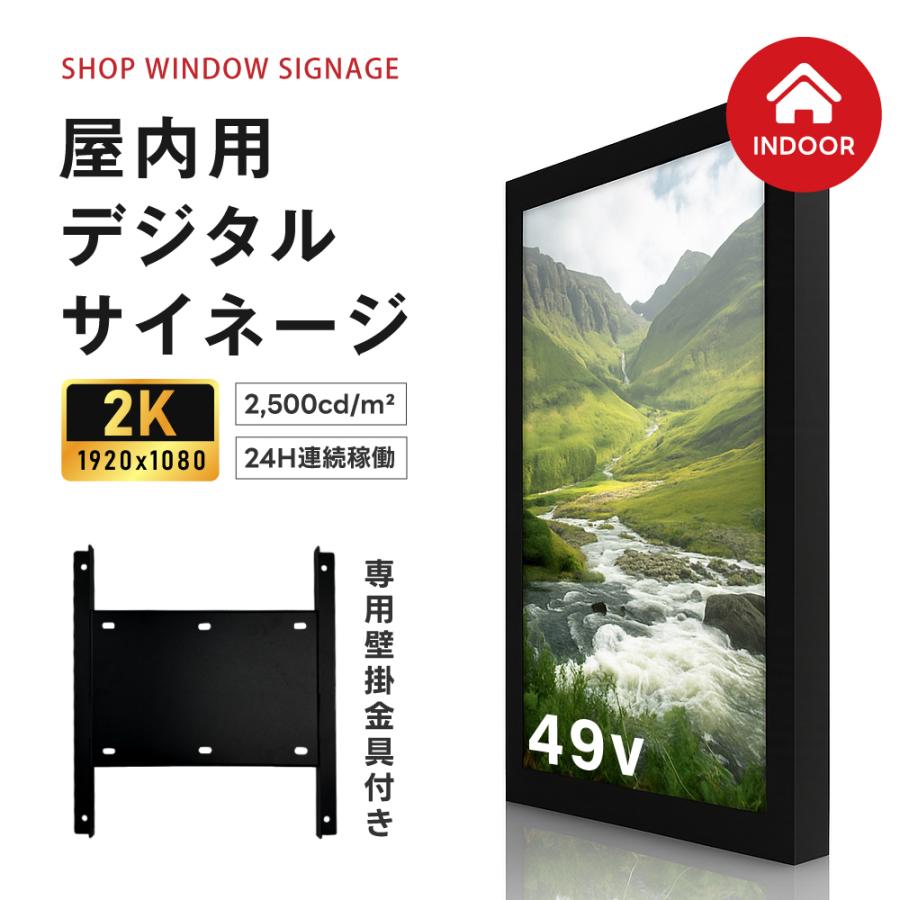 49インチサイネージ モニター ディスプレイ 2k 液晶パネルオフィス