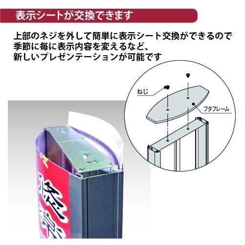 頂点デザイン 看板 電飾スタンド看板 ECO電飾スタンド(楕円型