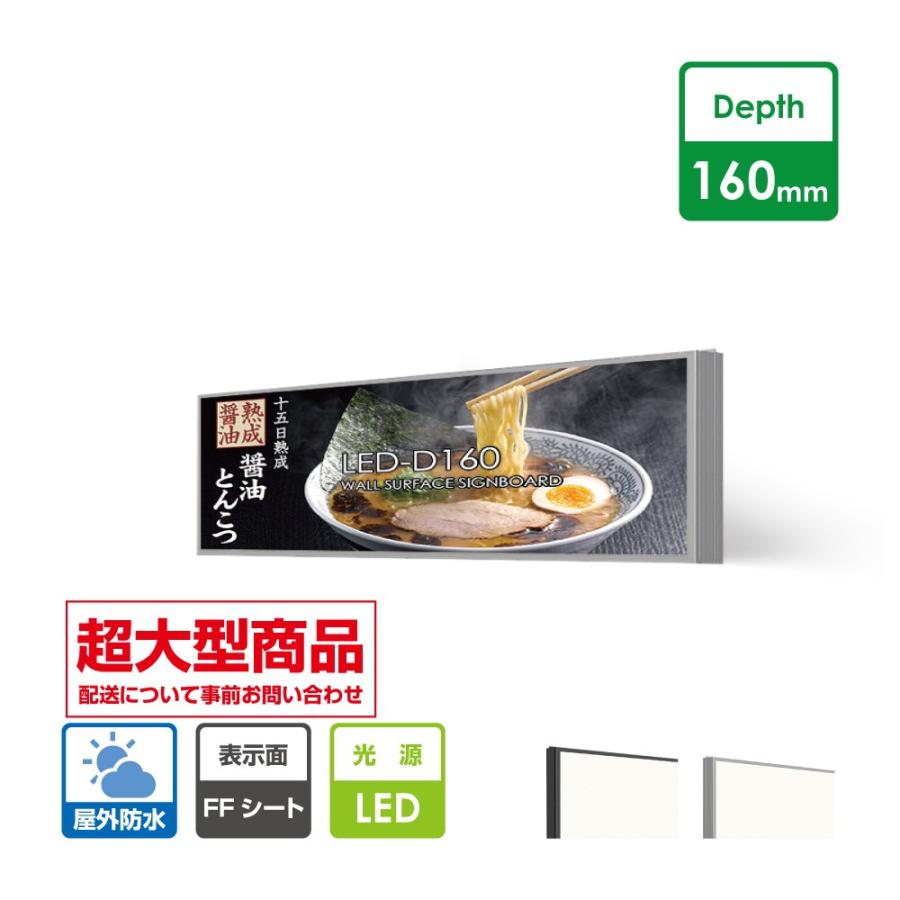 頂点デザイン 【大型商品】看板 店舗用看板（ WD160-LED） 開閉式FF