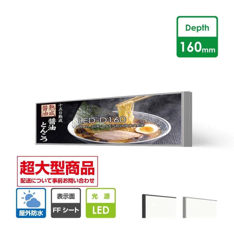 頂点デザイン 【大型商品】看板 店舗用看板（ WD160-LED） 開閉式FF