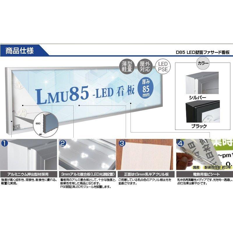 代引不可】 LEDファサード 壁面看板 W600mm×H600mm 薄型内照式 看板 高  