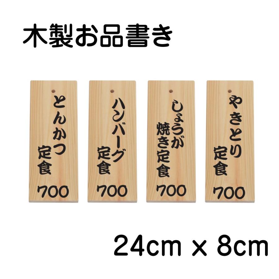 3個以上送料無料 メニュー札 お品書き 飲食店用 木製板 W80mmxh24mmｘd10mm Wood トップ看板 通販 Yahoo ショッピング