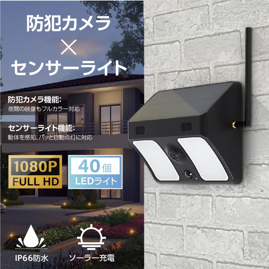 頂点デザイン 防犯カメラ 防犯 屋外 監視カメラ 工事不要 200万画素