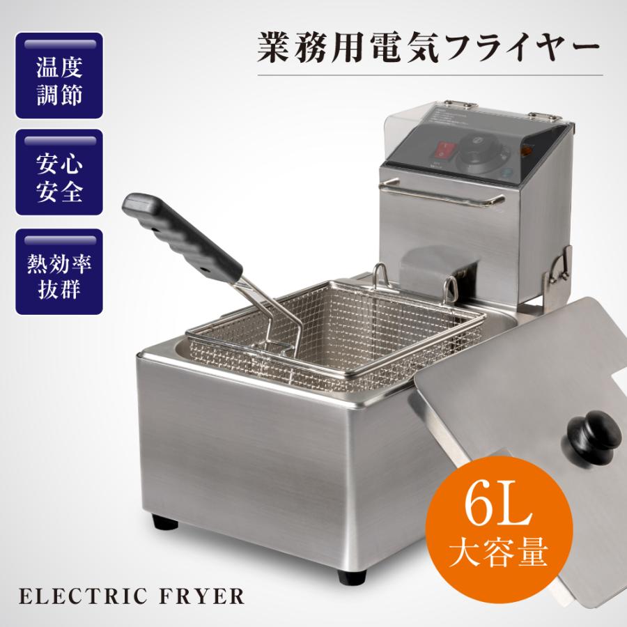電気フライヤー 業務用 6L フライヤー 卓上 小型 電気 串揚げ 揚げ物機 100V 一槽式 ミニフライヤー PSE認証付き 電気フライヤー xd-cm6lf :xd-cm6lf:トップ看板 - 通販 - Yahoo!ショッピング 電気フライヤー 業務用 6L フライヤー 卓上 小型 電気 串揚げ 揚げ物機 100V 一槽式 ミニフライヤー PSE認証付き 電気フライヤー xd-cm6lf :xd-cm6lf:トップ看板 - 通販 - Yahoo!ショッピング