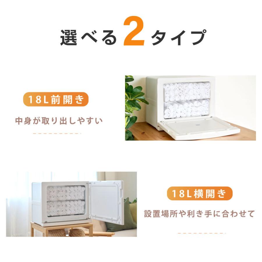 タオルウォーマー 前開き 横開き 18L ホットキャビ おしぼり蒸し器