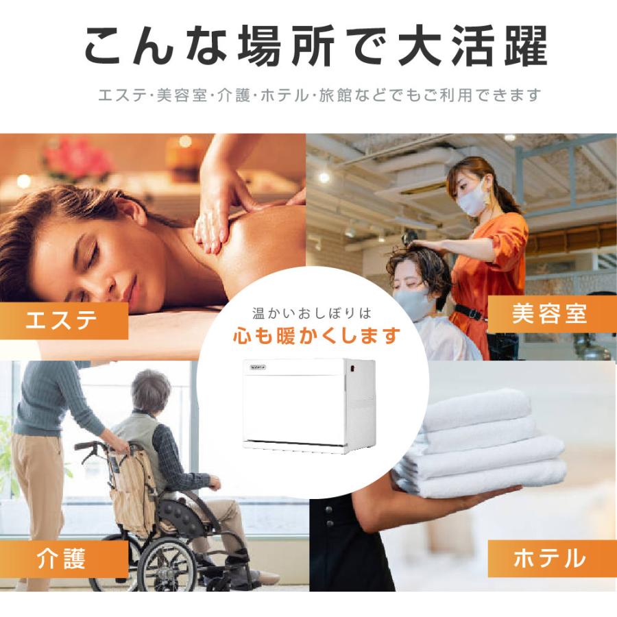 新品未使用 タオルウォーマー ホワイト (前開き) 18L タオル おしぼり タオルウォーマー 前開き 横開き 18L ホットキャビ おしぼり蒸し器