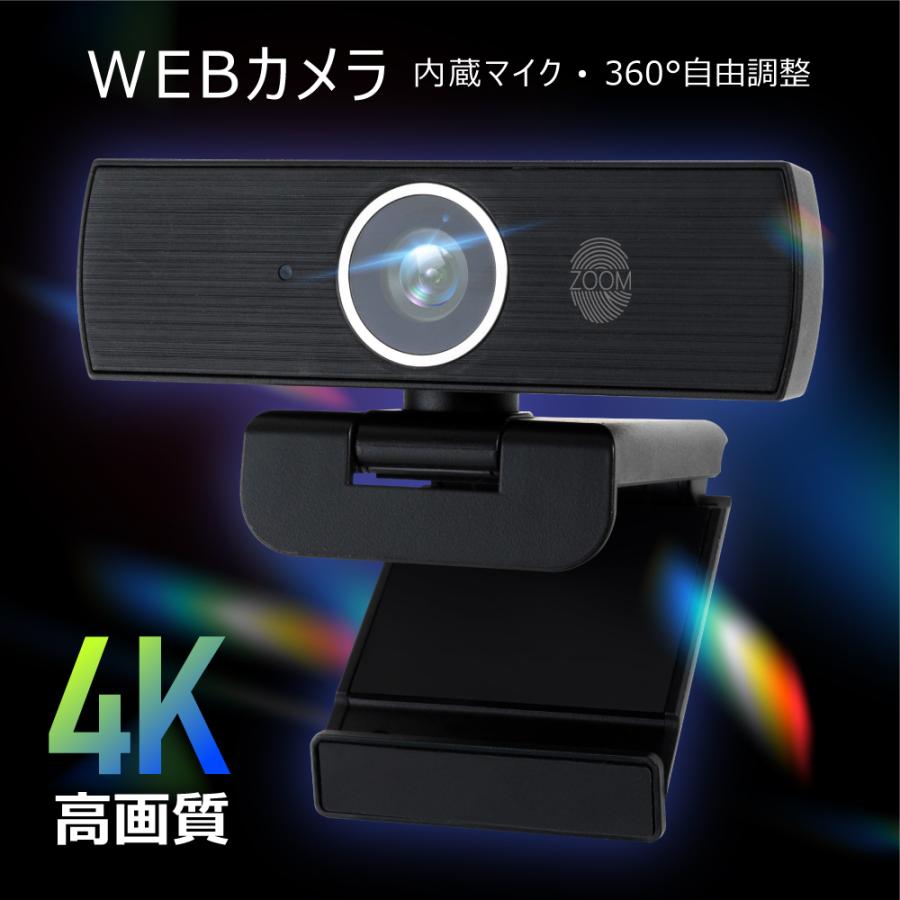 4Kウェブカメラ HD3840P 60fps 800万画素 90°広角 ワイドサイズ対応
