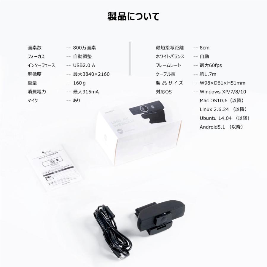 4Kウェブカメラ HD3840P 60fps 800万画素 90°広角 ワイドサイズ対応