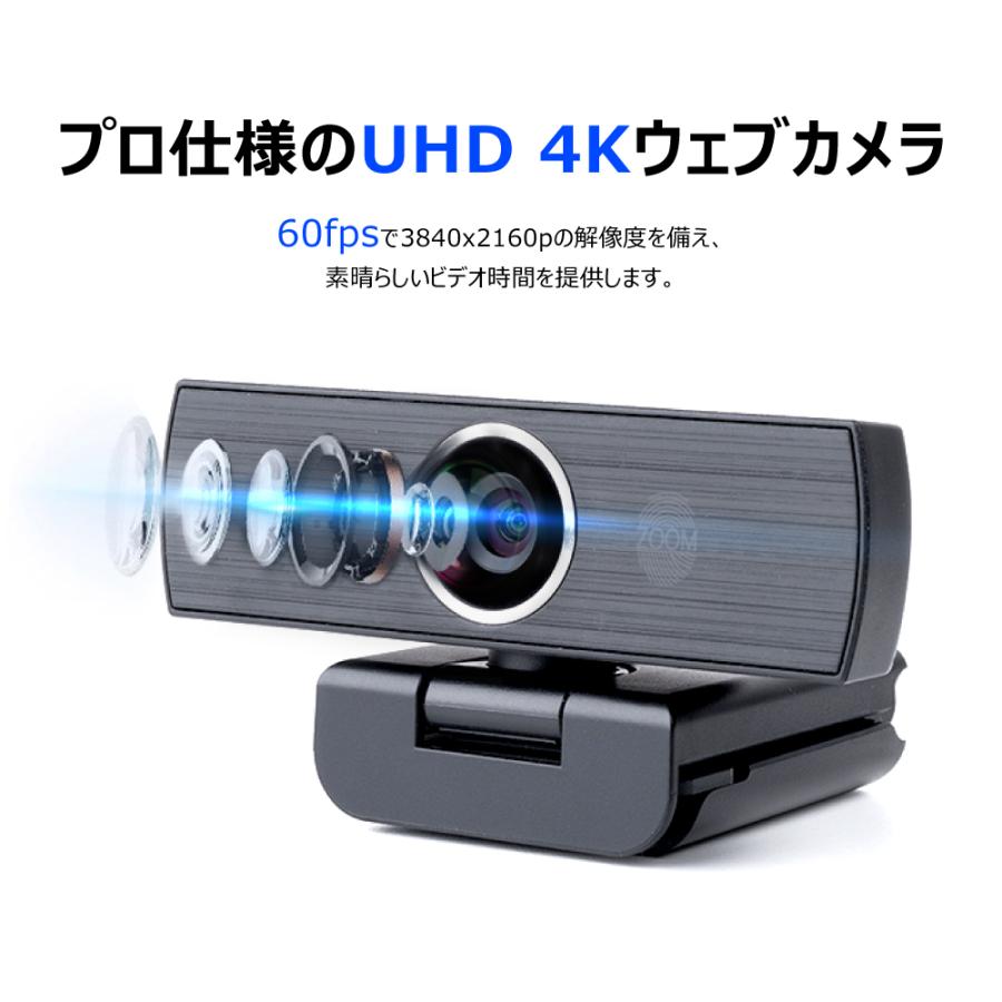 4Kウェブカメラ HD3840P 60fps 800万画素 90°広角 ワイドサイズ対応