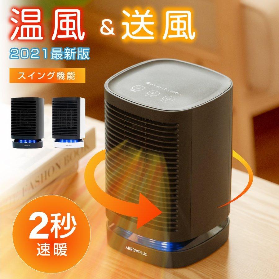 セラミックヒーター 小型 セラミックファンヒーター 2秒即暖 温風 熱風 首振り 過熱保護 電気ファンヒーター エコ 暖房 ストーブ1年保証 Xr D210 Xr D1 トップ看板 通販 Yahoo ショッピング