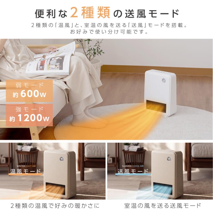 頂点デザイン セラミックヒーター 小型 ファンヒーター 人感センサー