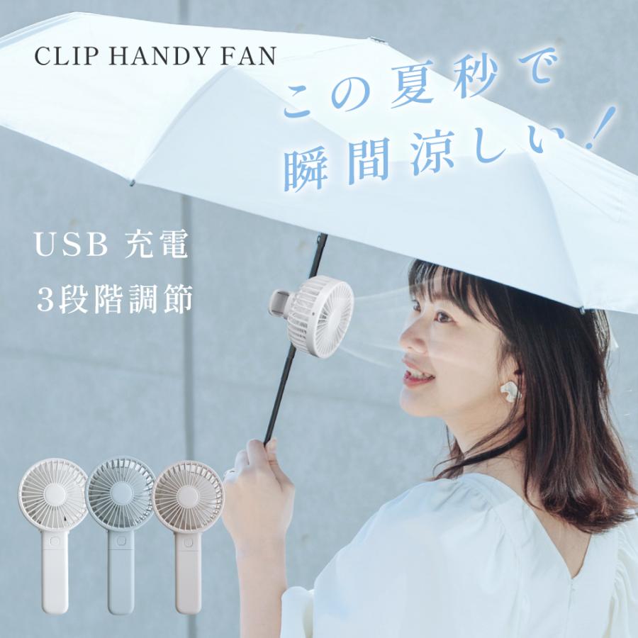 ハンディファン 静音 可愛い 折り畳み 日傘ハンディファン 4way