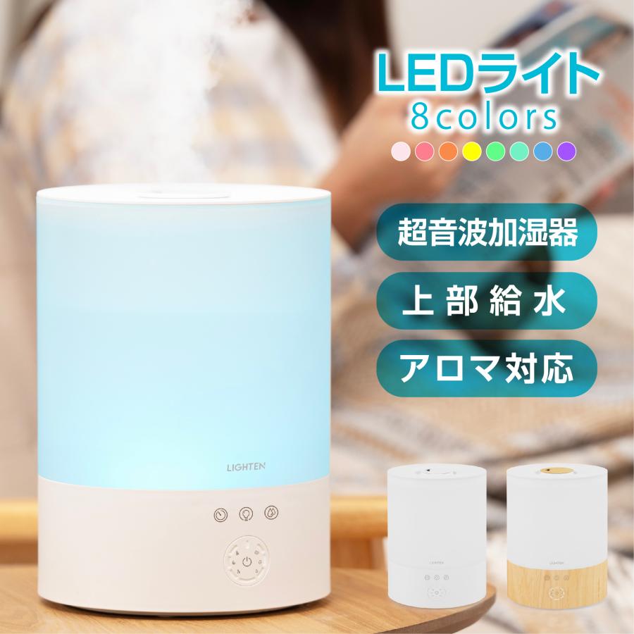 加湿器 大容量 在庫処分 2.5L 超音波式 卓上加湿器 小型 アロマ対応