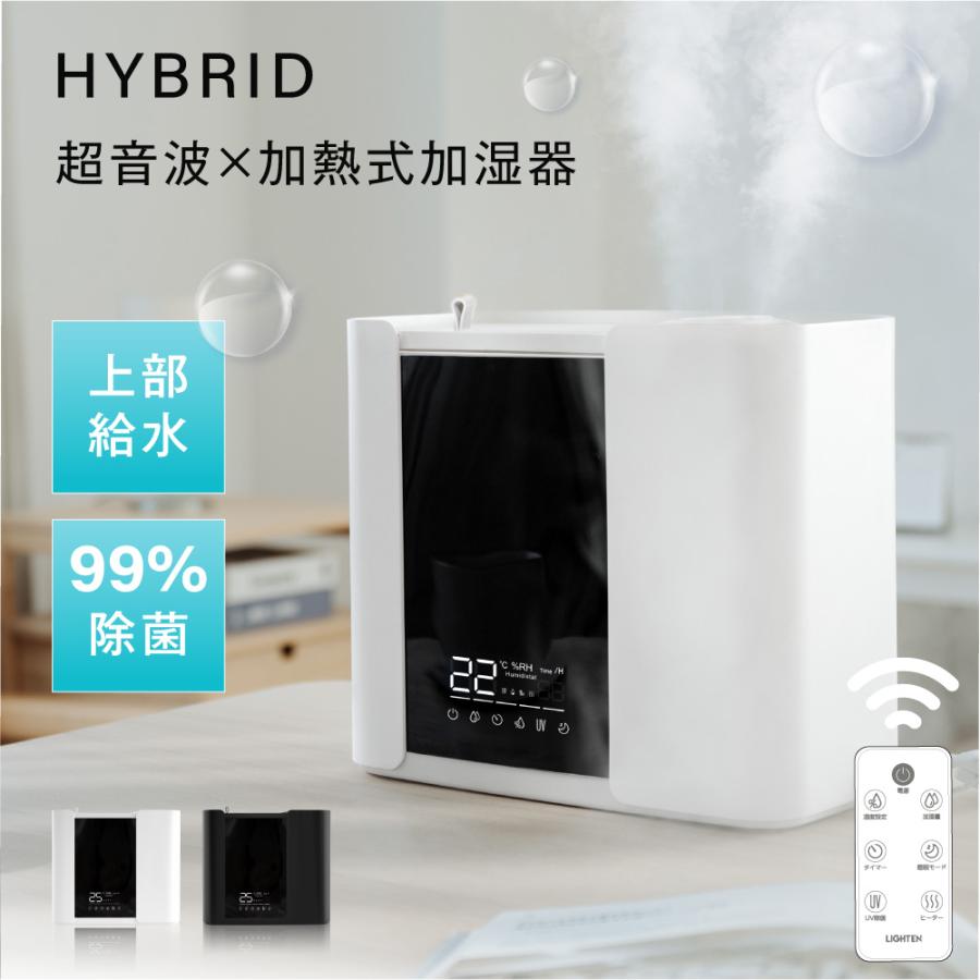 加湿器 超音波加湿器 卓上 ハイブリッド加湿器 ダイヤル式 除菌 大容量
