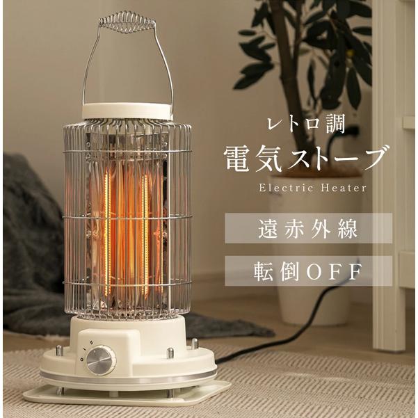 ヒーター 電気ストーブ 足元 レトロ調 オフィス 省エネ おしゃれ 即暖