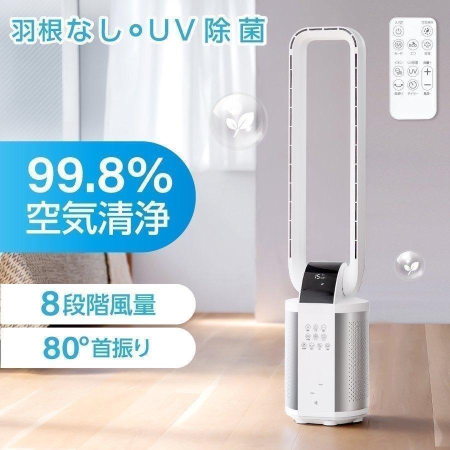 美品　MONOYOI 空気清浄扇風機 HTS-F182 リモコン付 2022年 美品 MONOYOI 空気清浄扇風機 HTS-F182 リモコン付 2022年