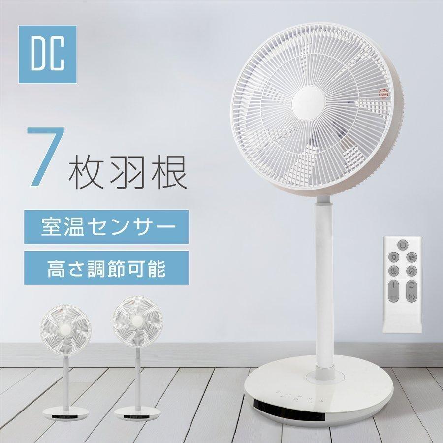 頂点デザイン 最新モデル サーキュレーター 扇風機 DCモーター 12段階