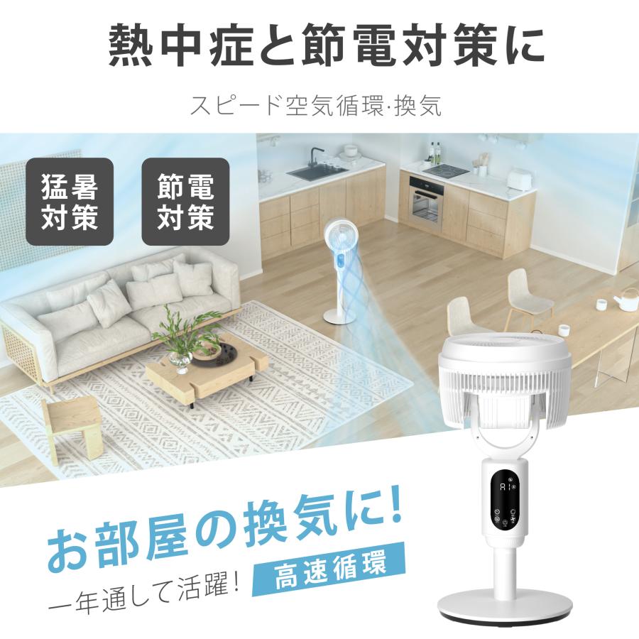 扇風機 サーキュレーター 3段階風量 3D首振り 高さ2段階調節 リビング