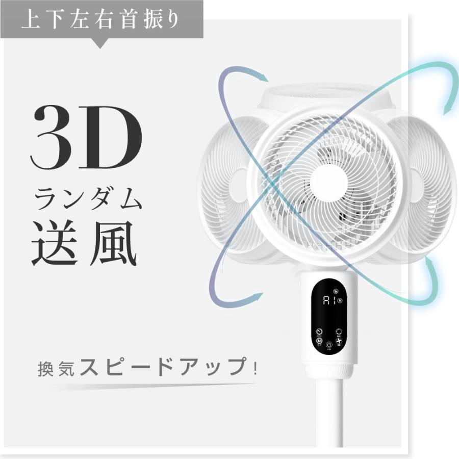 扇風機 サーキュレーター 3段階風量 3D首振り 高さ2段階調節