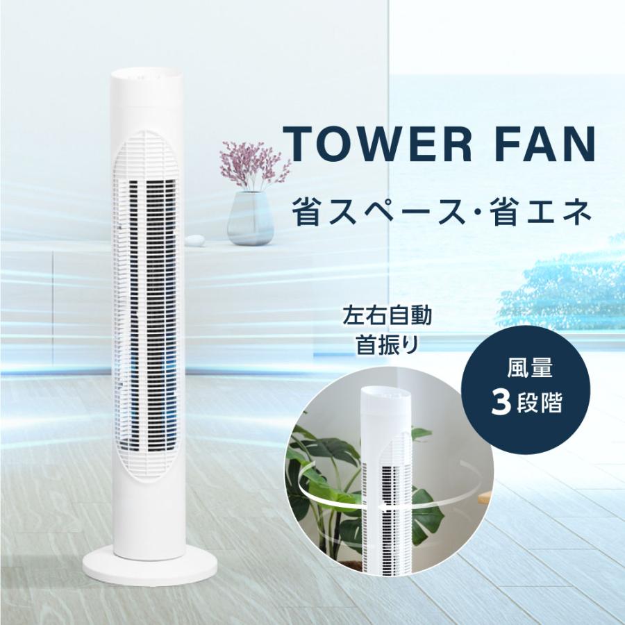 【R1636-73-105】扇風機羽なし タワーファン 8段階風量 100°首振 R1636-73-105】扇風機羽なし タワーファン 8段階風量 100°首振