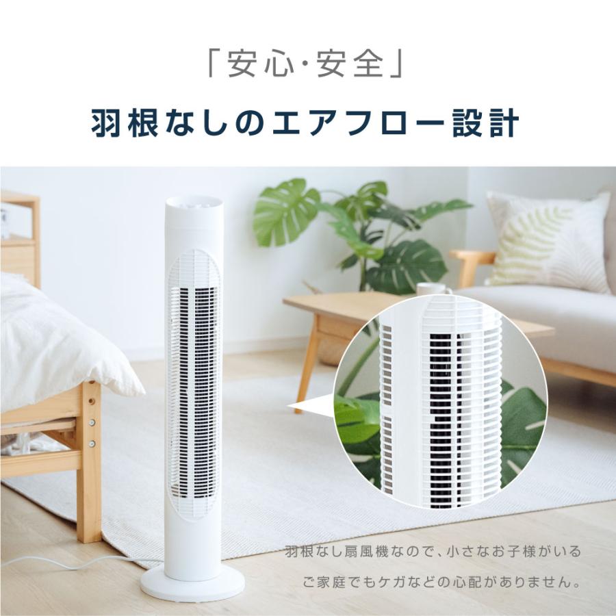 頂点デザイン タワーファン スリム 羽根なし扇風機 3段階風量
