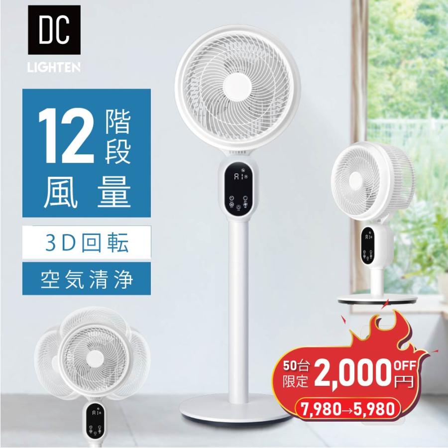 頂点デザイン 扇風機 dcモーター 静音 サーキュレーター 空気