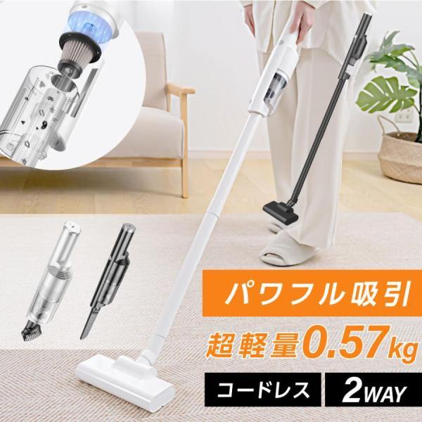 掃除機 サイクロン式 コードレス 2WAY ハンディー クリーナー 12000pa