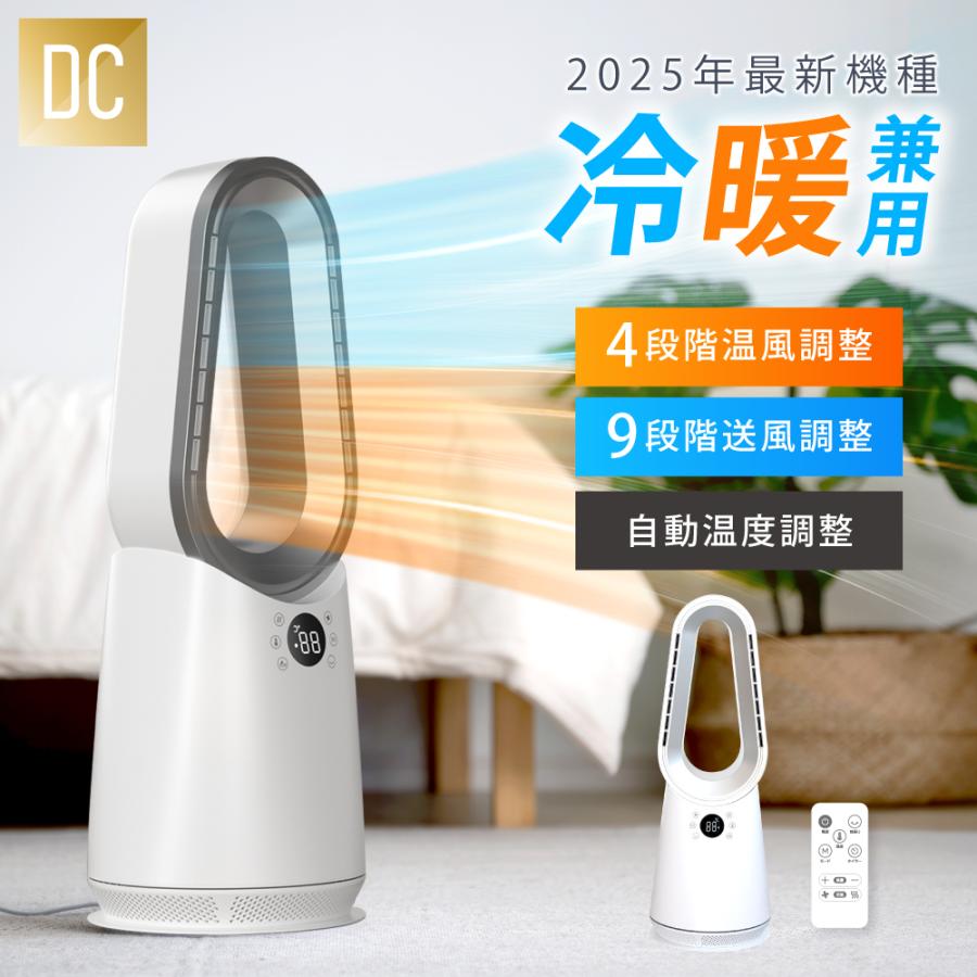 invtop 冷風機・暖房機能付き 楽天市場】＼冷暖兼用☆春夏秋冬使えます／セラミックヒーター 扇風機