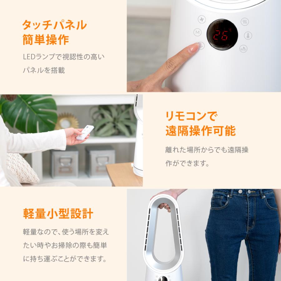 セラミックヒーター 扇風機 羽根なし タワーファン 静音 冷暖兼用 リモコン付 楽天市場】セラミックヒーター 冷暖扇風機 羽なし扇風機 空気