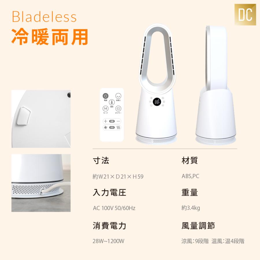 セラミックヒーター　羽なし扇風機　冷暖兼用　リモコン付き セラミックヒーター 温冷風扇 扇風機 羽なし 空気清浄機 静音