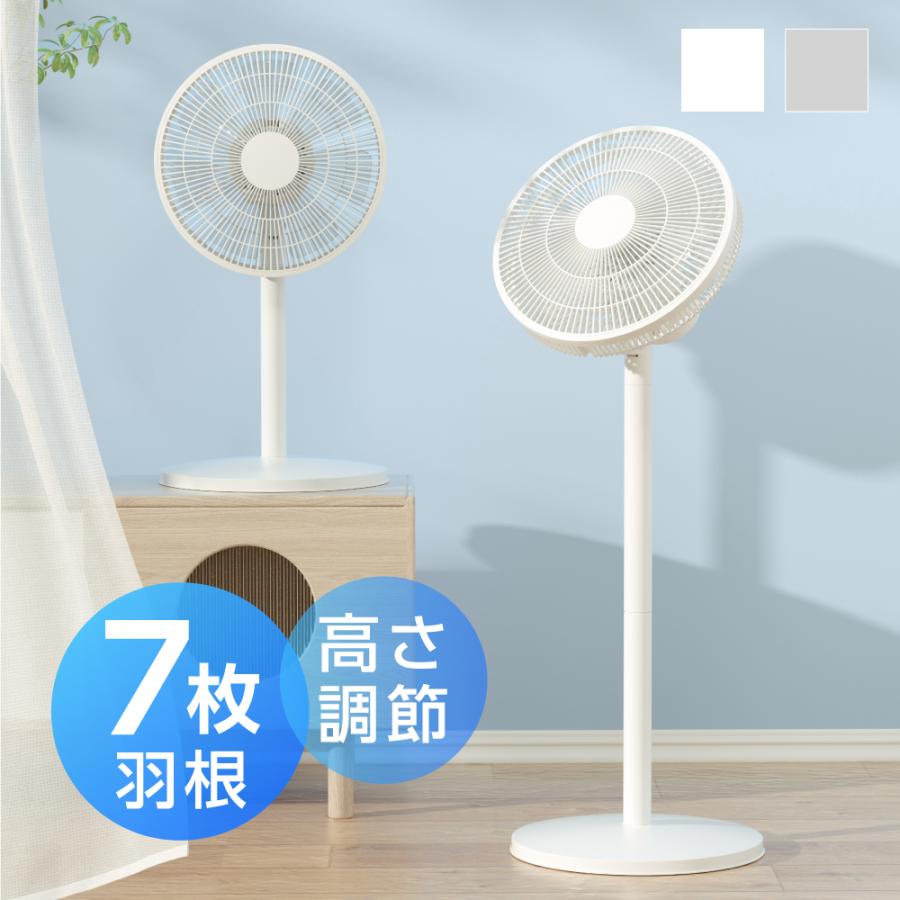 大幅値下げ！！ サーキュレーター 扇風機 リビングファン リビング扇風機 扇風機 リビング リビング扇風機 リビングファン