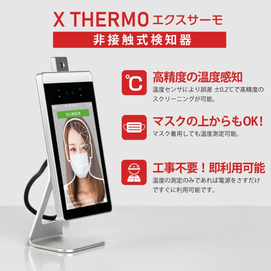 あすつく 卓上型 非接触 体表温検知器 AIセンサー搭載 瞬間検測 サーモカメラ サーマルカメラ（xthermo-c）  :xthermo-c:トップ看板 - 通販 - Yahoo!ショッピング
