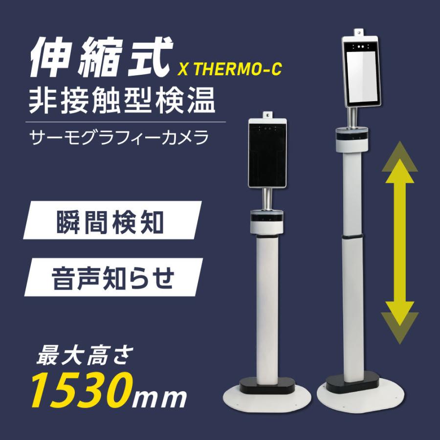 頂点デザイン 正規品・1年保証 非接触 伸縮アルミ製スタンド付き