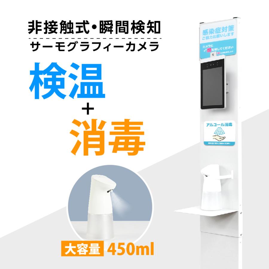新商品 非接触 温度検知カメラ 自動消毒噴霧器付き 消毒液スタンド スチールスタンド 検温カメラ サーモカメラ センサー式 温度測定 Xthermo Cp1700 Xthermo Cp1700 トップ看板 通販 Yahoo ショッピング