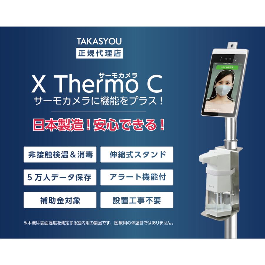 限定価格 サーモカメラ 非接触 ai顔認識温度検知カメラ 自動手指消毒噴霧器付き サーモグラフィー 非接触検温器 体温測定 AI顔認証 xthermo-cp2v-plus :xthermo-cp2v-plus:トップ看板 - 通販 - Yahoo!ショッピング 限定価格 サーモカメラ 非接触 ai顔認識温度検知カメラ 自動手指消毒噴霧器付き サーモグラフィー 非接触検温器 体温測定 AI顔認証 xthermo-cp2v-plus :xthermo-cp2v-plus:トップ看板 - 通販 - Yahoo!ショッピング