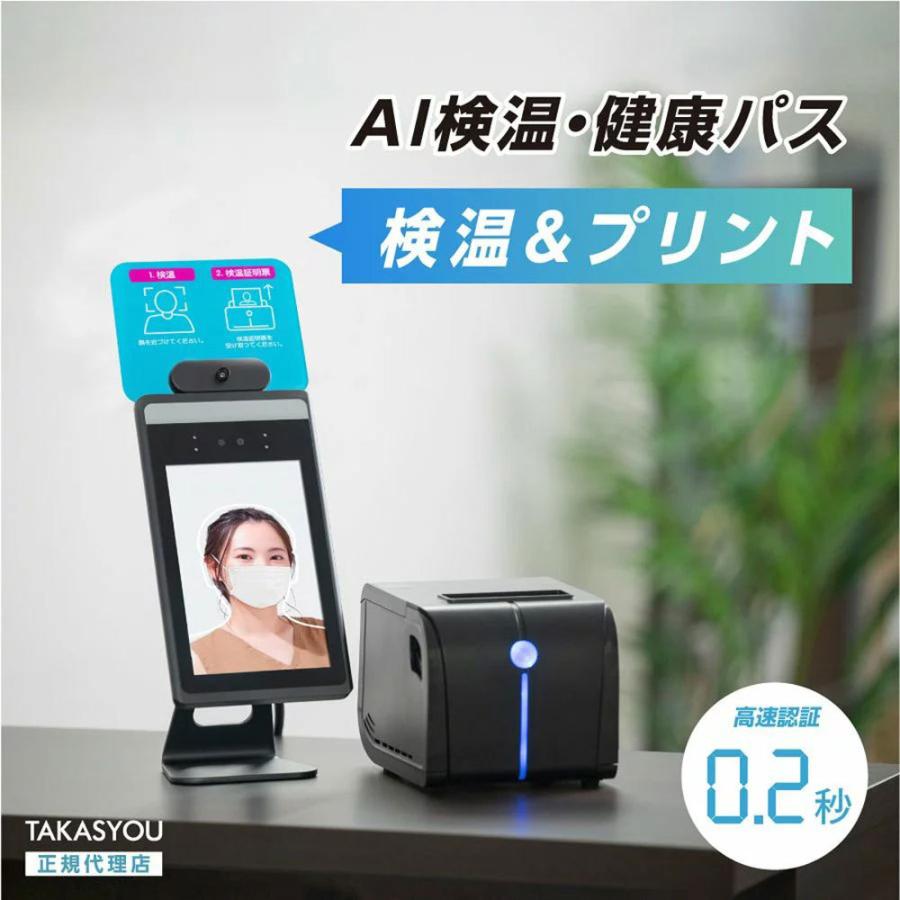 あすつく温度検知カメラ モバイルプリンター付き 体表温度測定 印刷可能 xthermo-gc-dyj