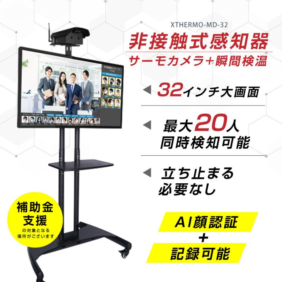 検温機　スタンド型タブレット 大画面ディスプレイ 検温機 スタンド型タブレット 大画面ディスプレイ 検温機スタンド型