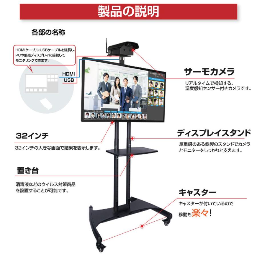 検温機　スタンド型タブレット 大画面ディスプレイ 検温機 スタンド型タブレット 大画面ディスプレイ 検温機スタンド型