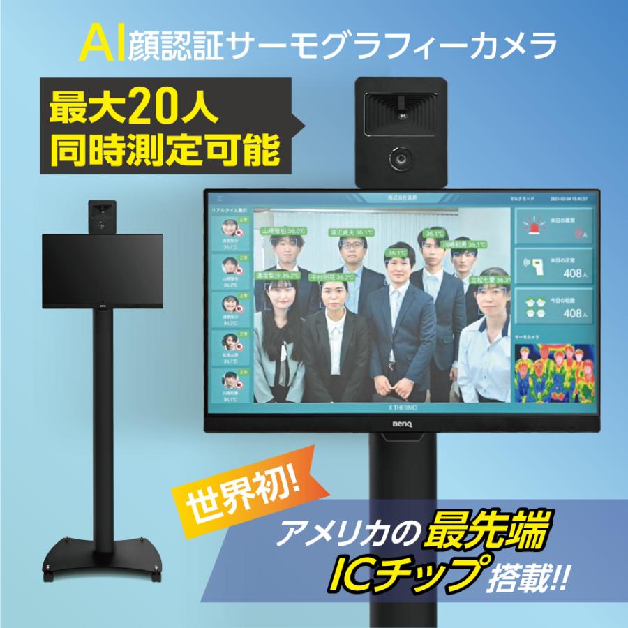 日本初！ アメリカ最先端ICチップ搭載！ 最大20人まで同時検知可能 非