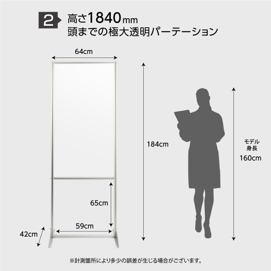 大幅値下げ] 日本製 透明アクリルパーテーション W640×Ｈ1840mm 板厚
