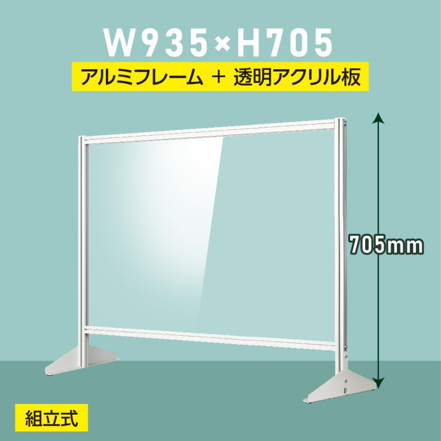送料無料 衝立 自立式 パーテーション 透明 アクリルパーテーション 間仕切り パーティション 防災 W900 600mm クリア アクリルパーティション 透明パネル 1連透明アクリルパーテーション アクリル ラウンドタイプ