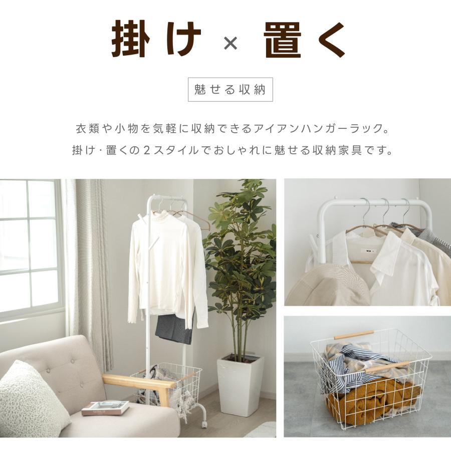 ハンガーラック かご付き 高さ調節 バスケット付きハンガー 幅