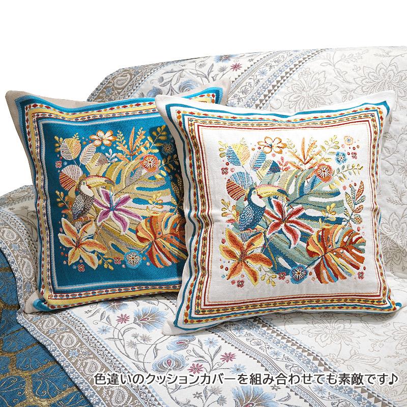 フランス製ジャカード織クッションカバー45cm角　両面柄ちがい◆FCC-PRICO-BL プエルトリコ/ブルー |  | 06