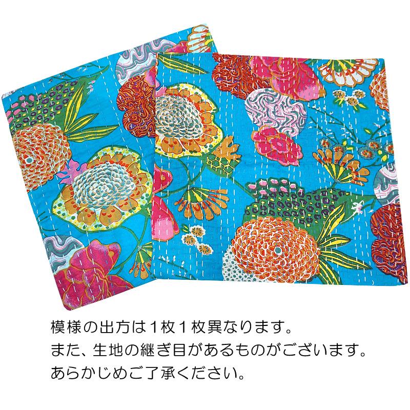 インド製「カンタキルト」クッションカバー◆トロピカル/ターコイズ　KCC-FTTQ |  | 03