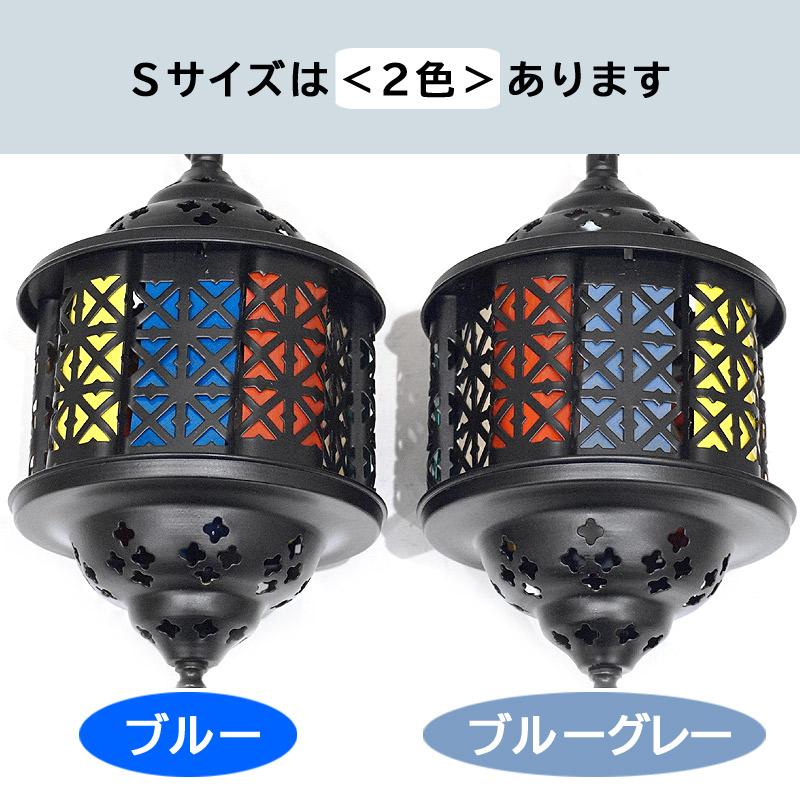 トルコ製　ペンダントランプ　Sサイズ/ブルー　LP-S1  (LEDサービス球付) |  | 04