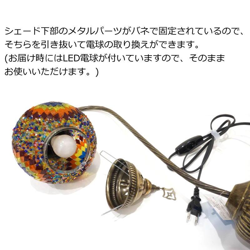 トルコ製 モザイクテーブルランプ LS-H109（LEDサービス球付） |  | 04