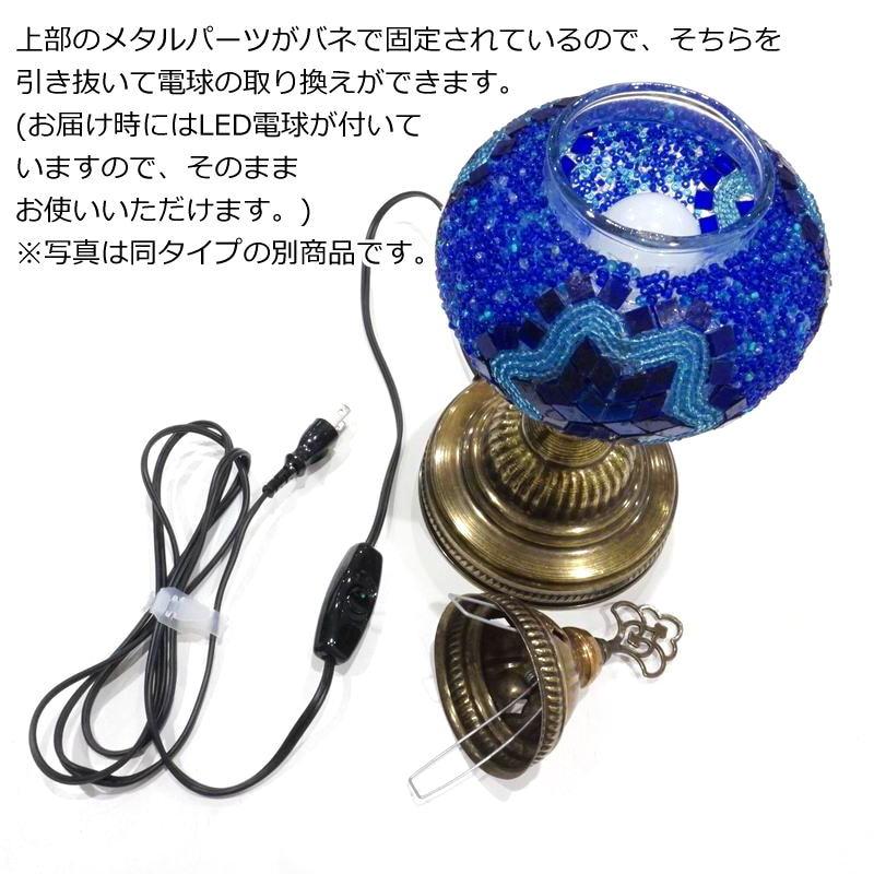トルコ製　モザイクガラス テーブルランプ　LS-L112 (LEDサービス球付) |  | 04