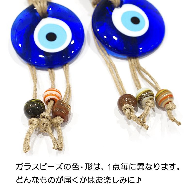 【メール便ＯＫ】トルコ製 ナザールボンジュウ トルコのお守り オーナメント ガラスビーズ付 目玉直径7cm N-733 |  | 04