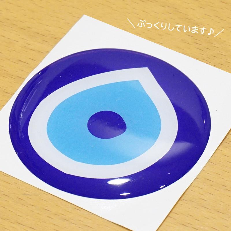 メール便OK】トルコ製 ナザールボンジュウ ステッカー（直径7cm×1P