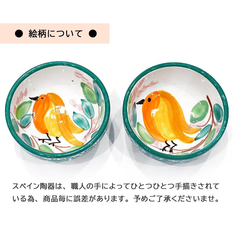 スペイン陶器 SPL-BW4607BD ボウル 小 バード |  | 03